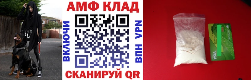 АМФЕТАМИН Розовый  Купить закладки  Киреевск 