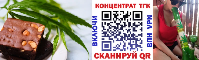 Купить Киреевск Печенье с ТГК марихуана