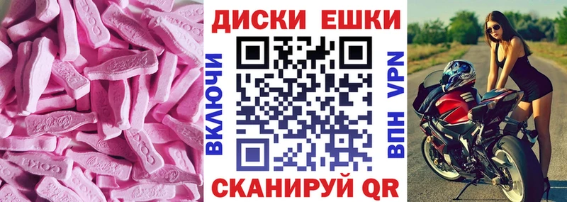 Купить  Киреевск  Ecstasy ешки 