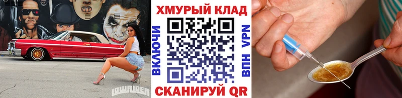 Купить закладки  Киреевск  ГЕРОИН белый 