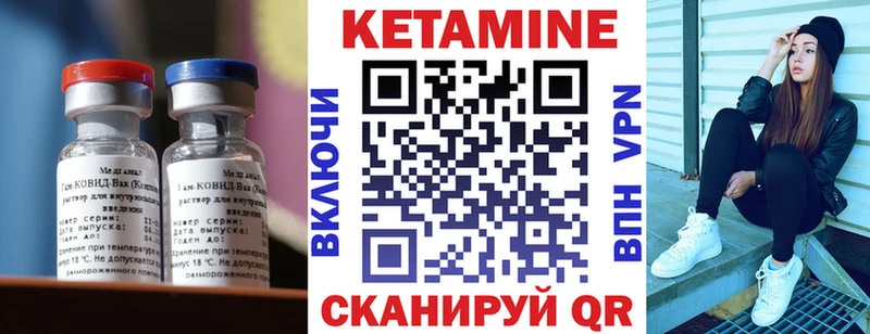 Купить  Киреевск  КЕТАМИН VHQ 
